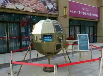 航天模型