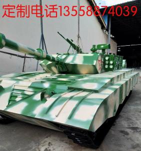 99式主戰坦克