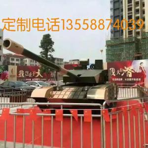 99式坦克